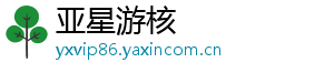 www.yxvip86.com_亚星登录 www.yxvip86.com_亚星登录